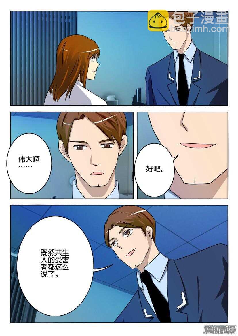 花悸韩漫全集-第401回 那不是很伟大吗无删减无遮挡章节图片 