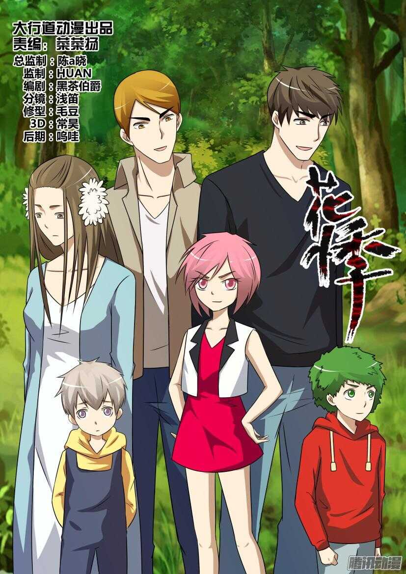 花悸韩漫全集-第402回 拉起防护网无删减无遮挡章节图片 