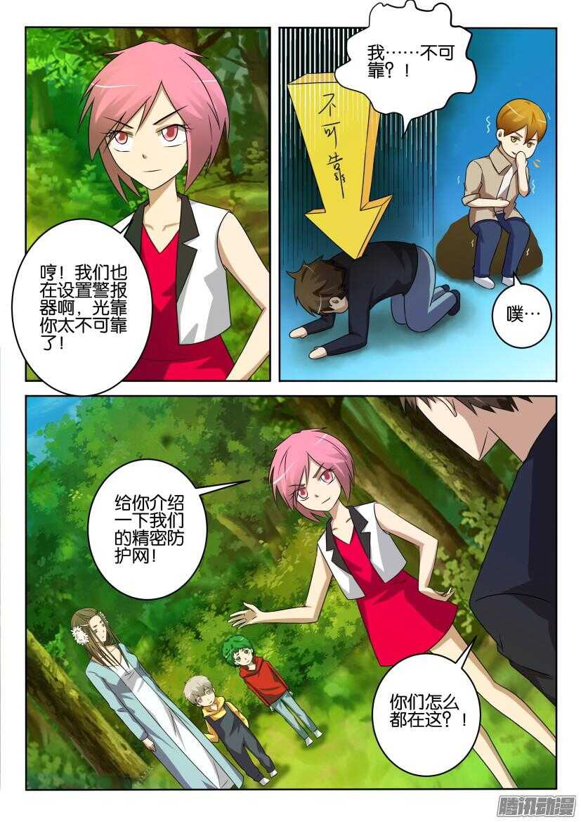 花悸韩漫全集-第402回 拉起防护网无删减无遮挡章节图片 
