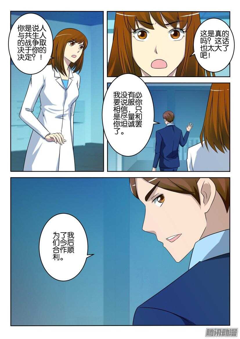 花悸韩漫全集-第402回 拉起防护网无删减无遮挡章节图片 