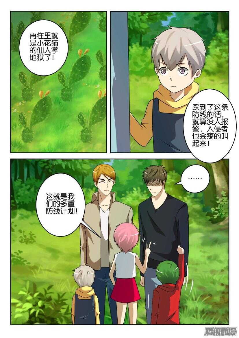 花悸韩漫全集-第403回 妈妈的感觉无删减无遮挡章节图片 
