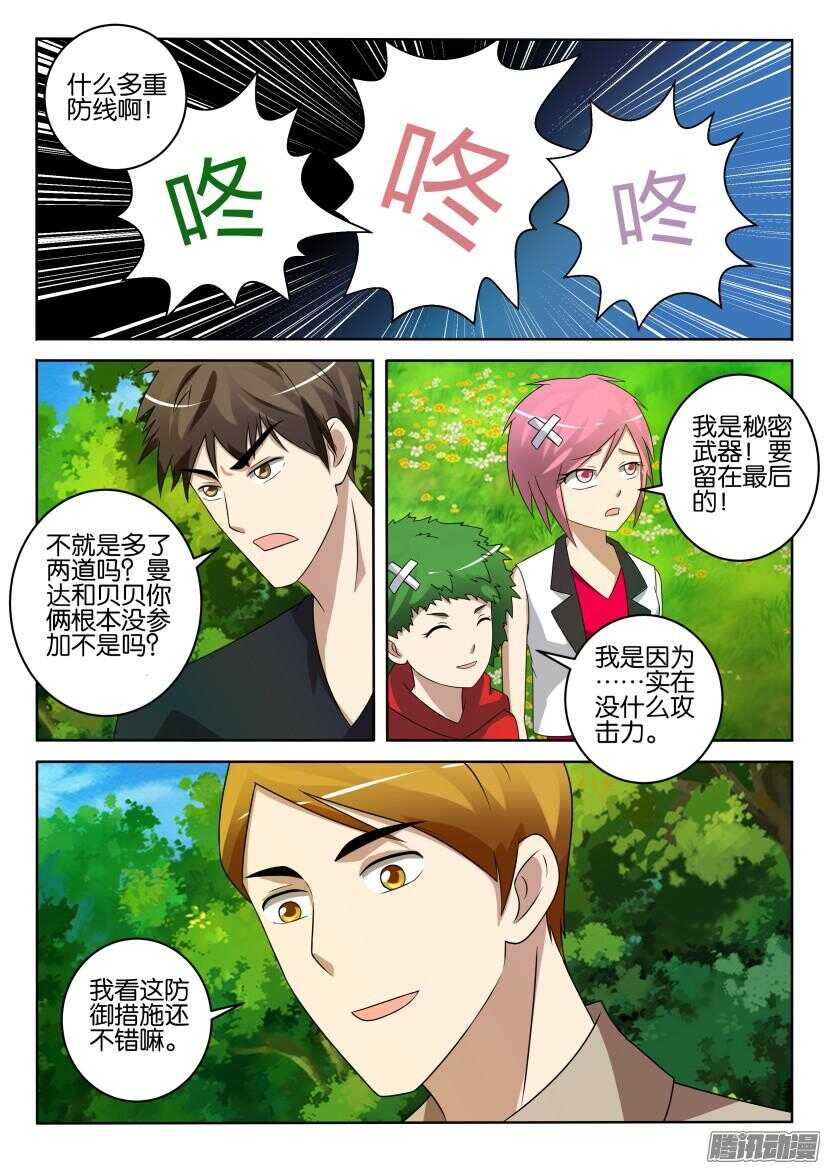花悸韩漫全集-第403回 妈妈的感觉无删减无遮挡章节图片 