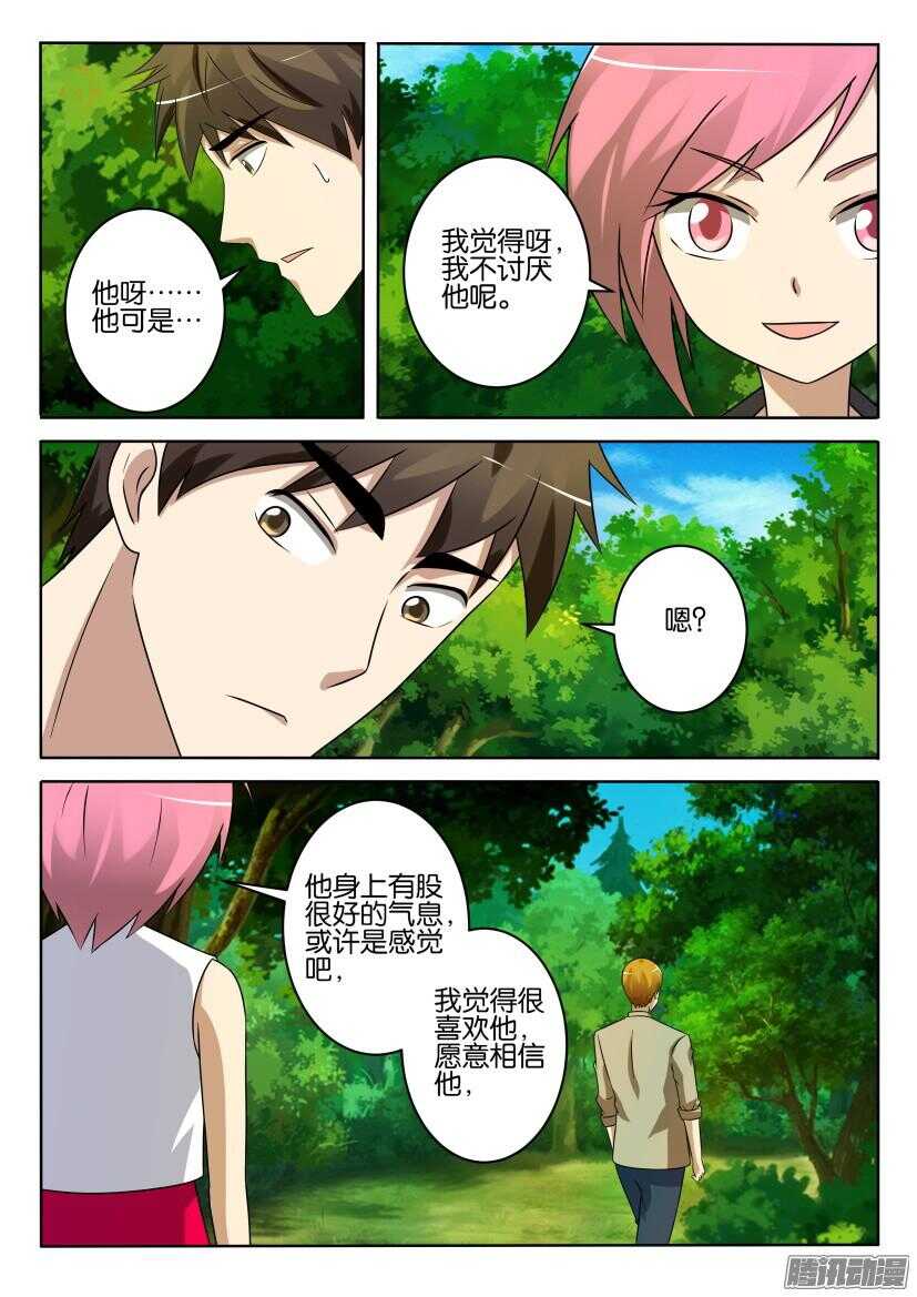 花悸韩漫全集-第403回 妈妈的感觉无删减无遮挡章节图片 