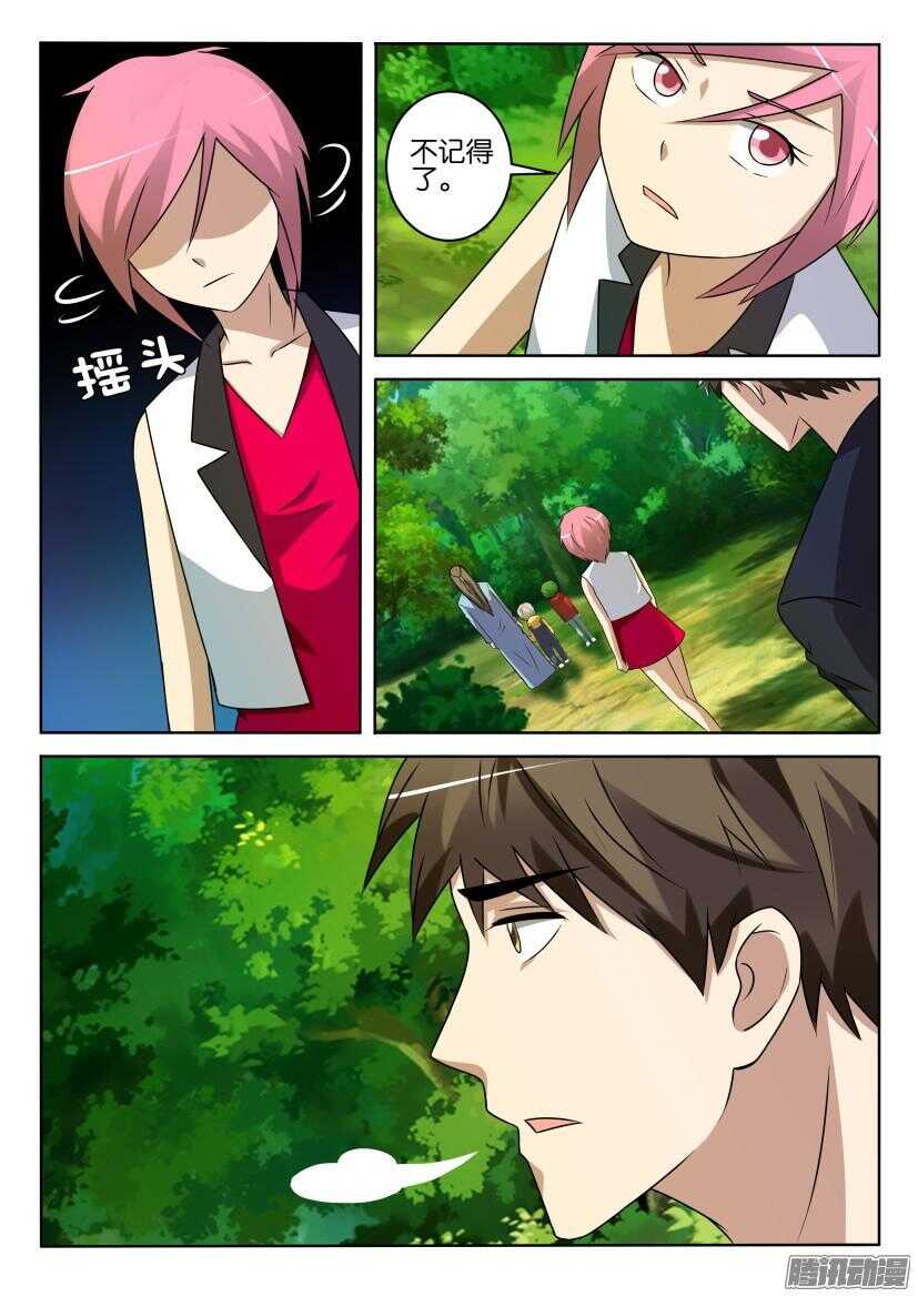 花悸韩漫全集-第403回 妈妈的感觉无删减无遮挡章节图片 