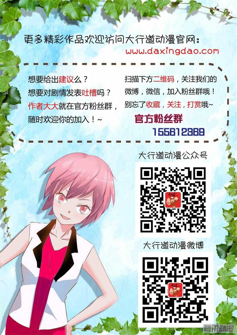 花悸韩漫全集-第405回 隐瞒无删减无遮挡章节图片 
