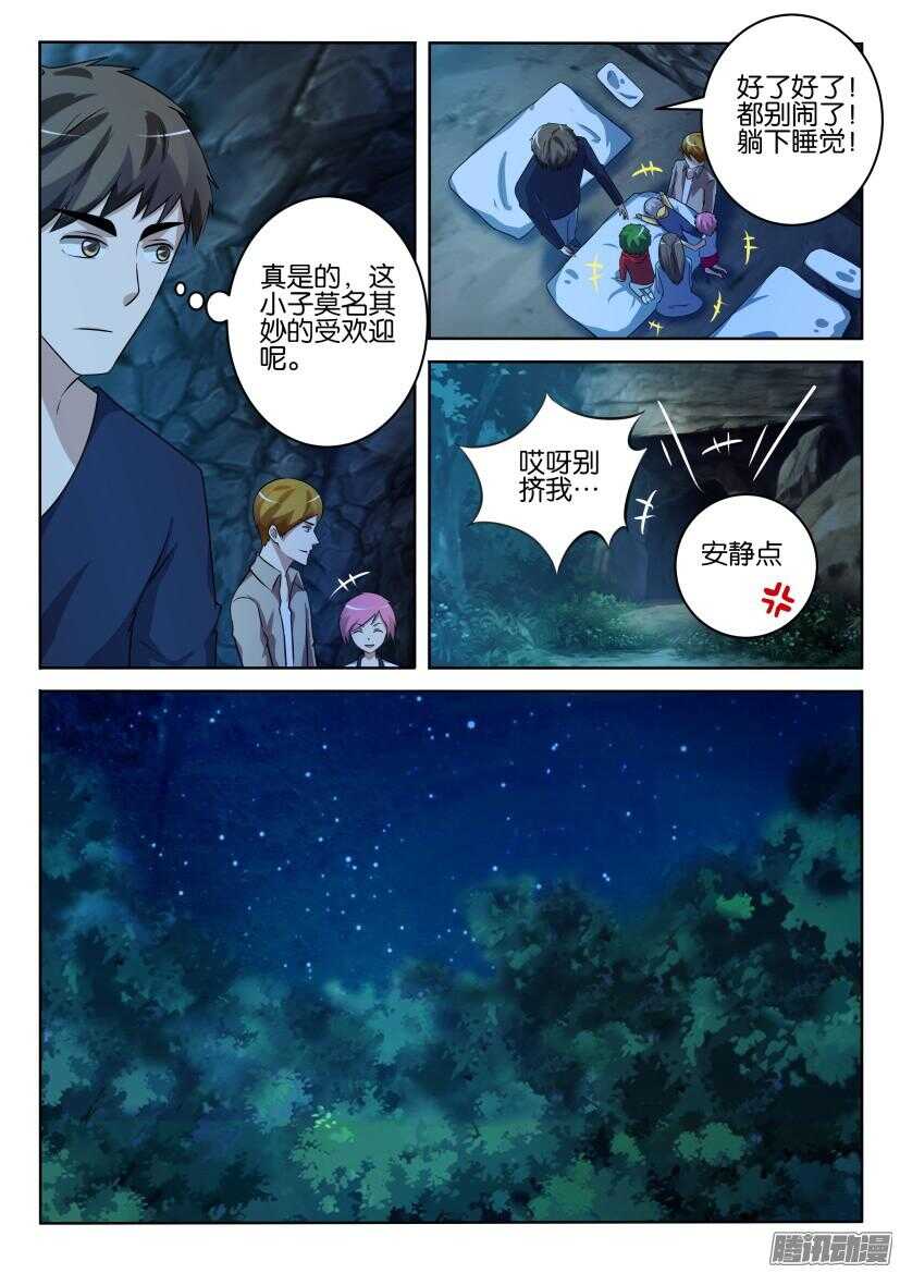花悸韩漫全集-第406回 我们的“妈妈无删减无遮挡章节图片 