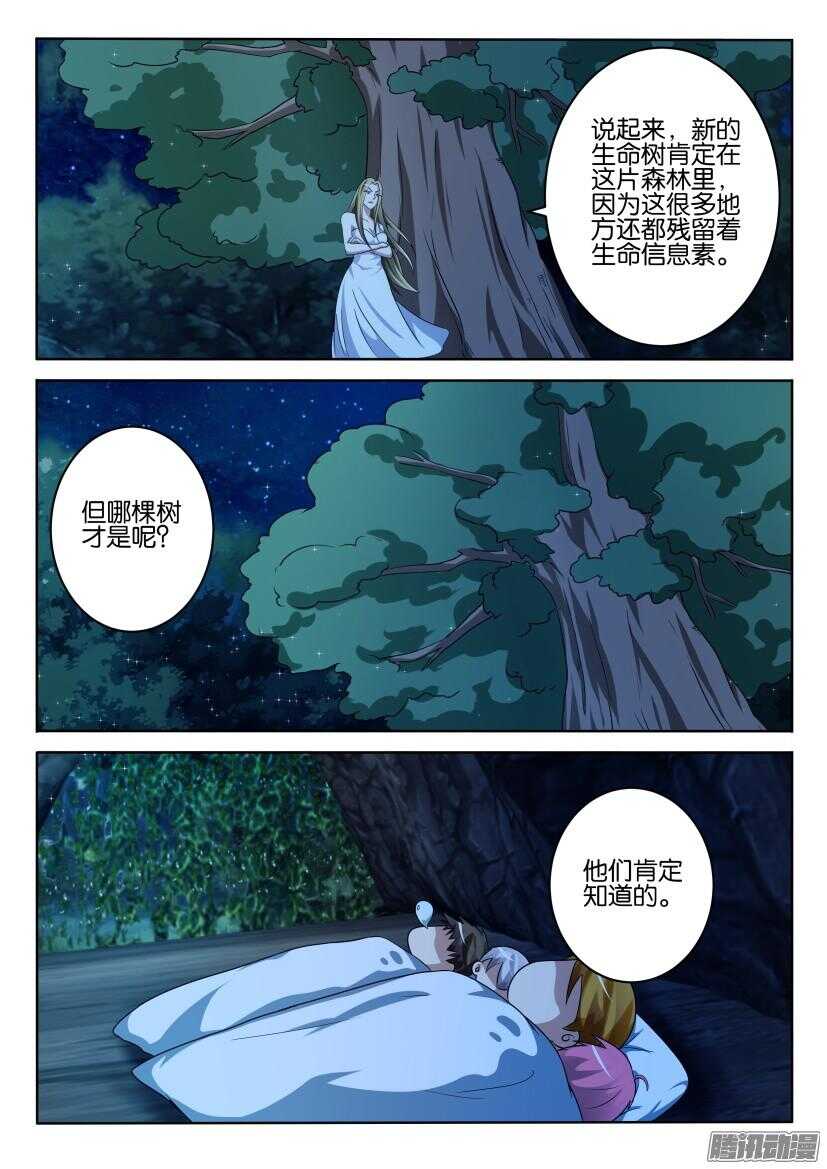 花悸韩漫全集-第406回 我们的“妈妈无删减无遮挡章节图片 