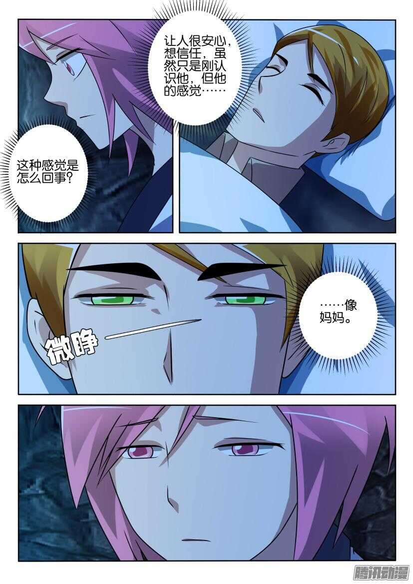 花悸韩漫全集-第406回 我们的“妈妈无删减无遮挡章节图片 