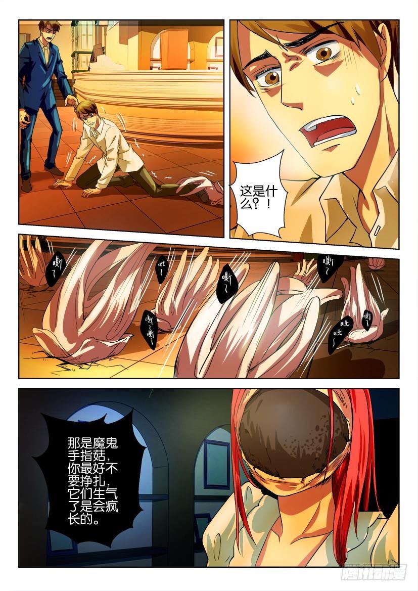 花悸韩漫全集-第四十二回 睡美人之城无删减无遮挡章节图片 