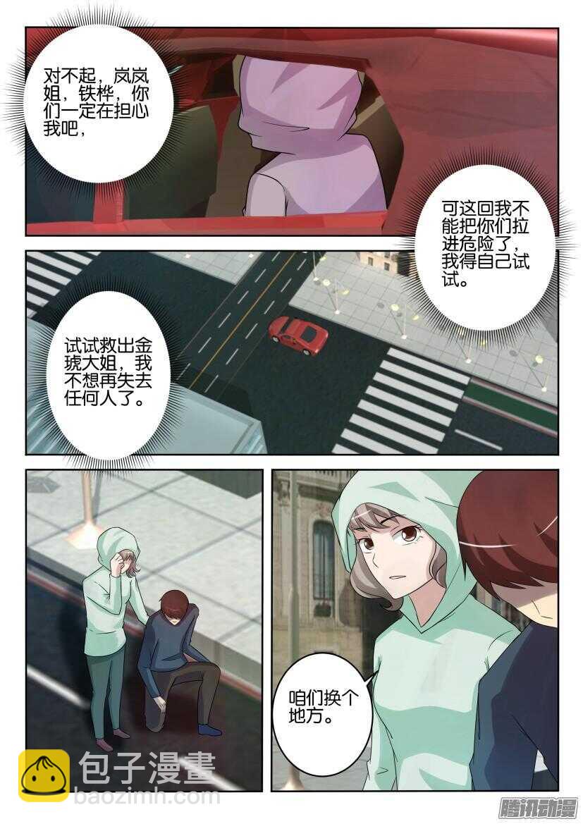 花悸韩漫全集-第411回 铁桦之怒无删减无遮挡章节图片 