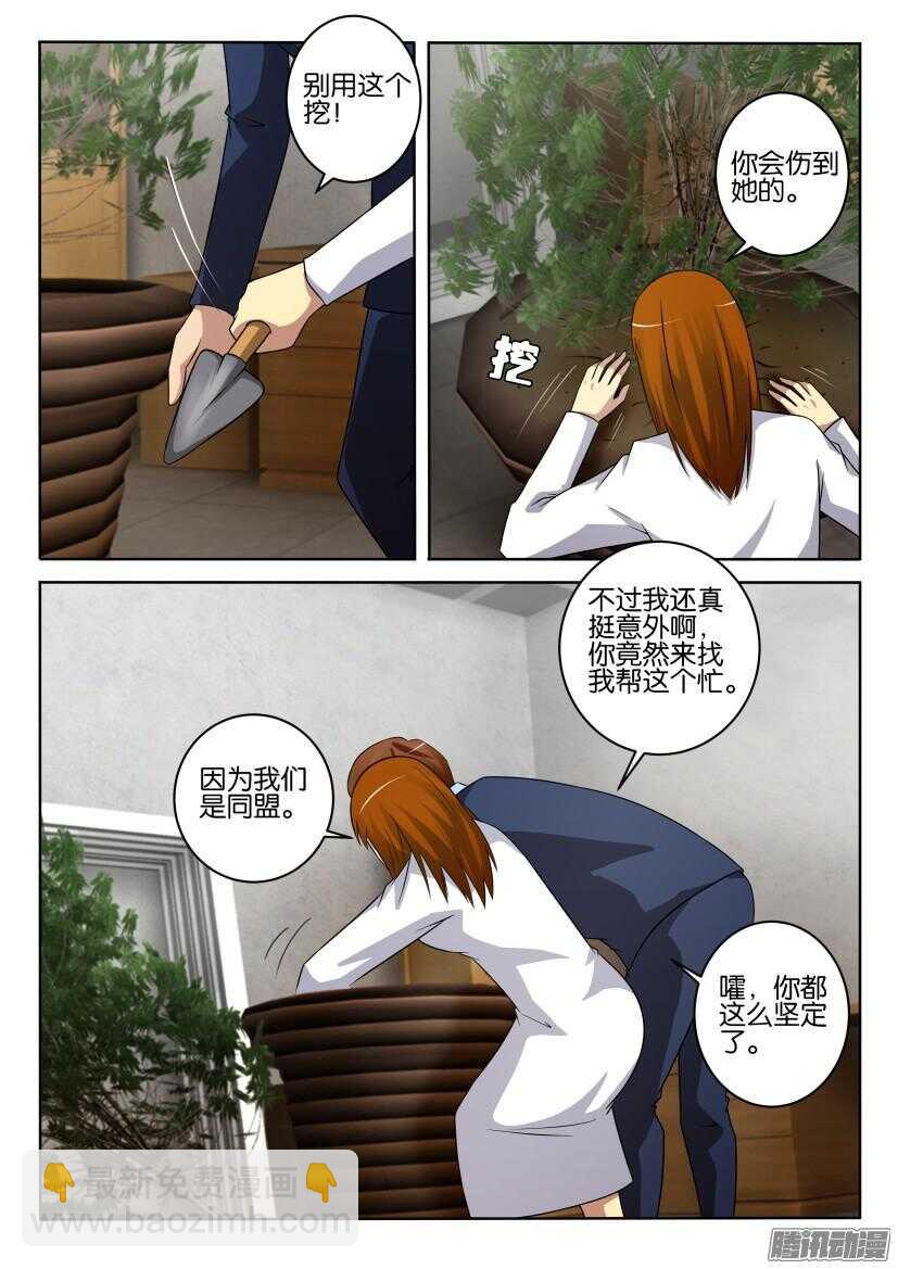 花悸韩漫全集-第413回 花盆里的孩子无删减无遮挡章节图片 