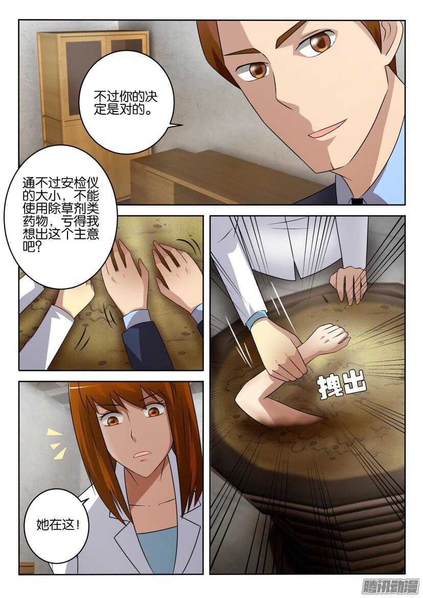 花悸韩漫全集-第413回 花盆里的孩子无删减无遮挡章节图片 