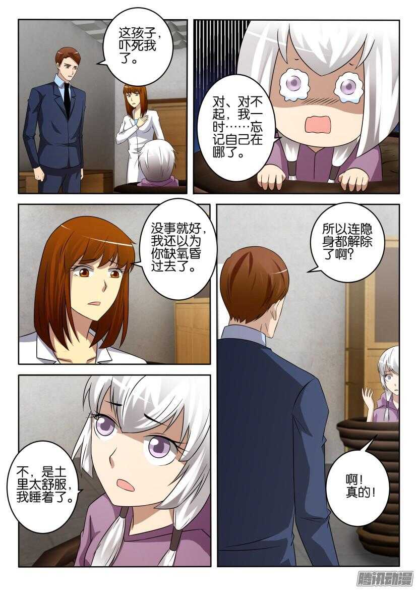花悸韩漫全集-第413回 花盆里的孩子无删减无遮挡章节图片 