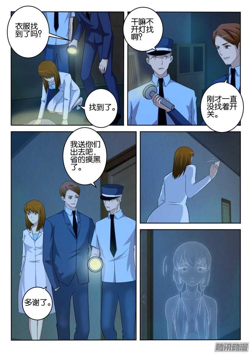 花悸韩漫全集-第414回 多出来的脚步声无删减无遮挡章节图片 
