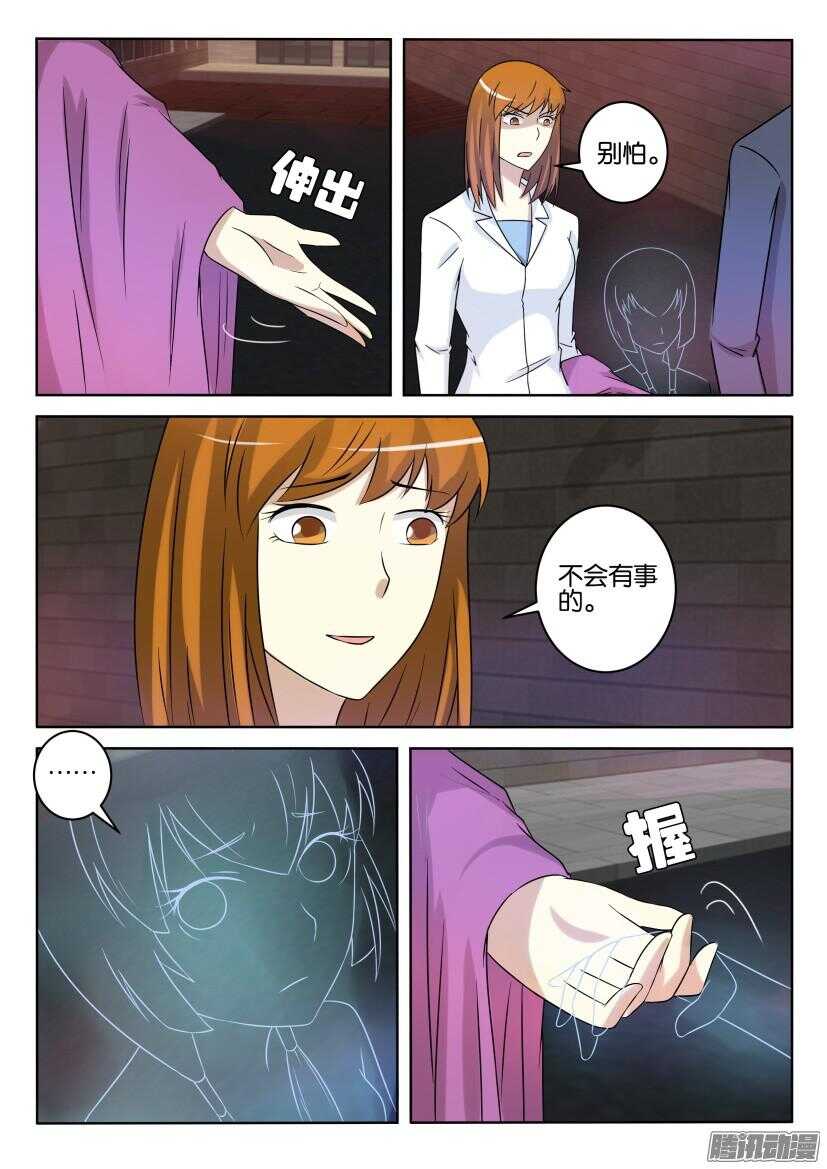 花悸韩漫全集-第415回 透明人的变身无删减无遮挡章节图片 