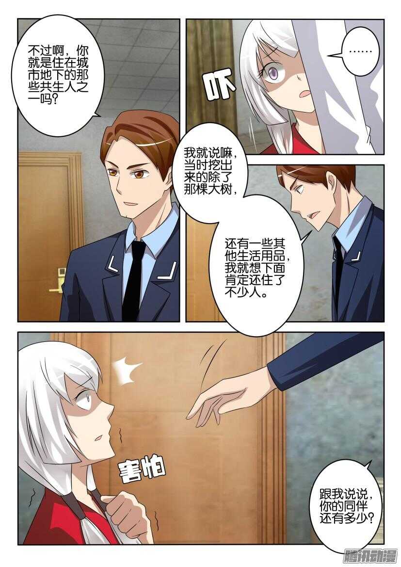 花悸韩漫全集-第416回 入组申请无删减无遮挡章节图片 