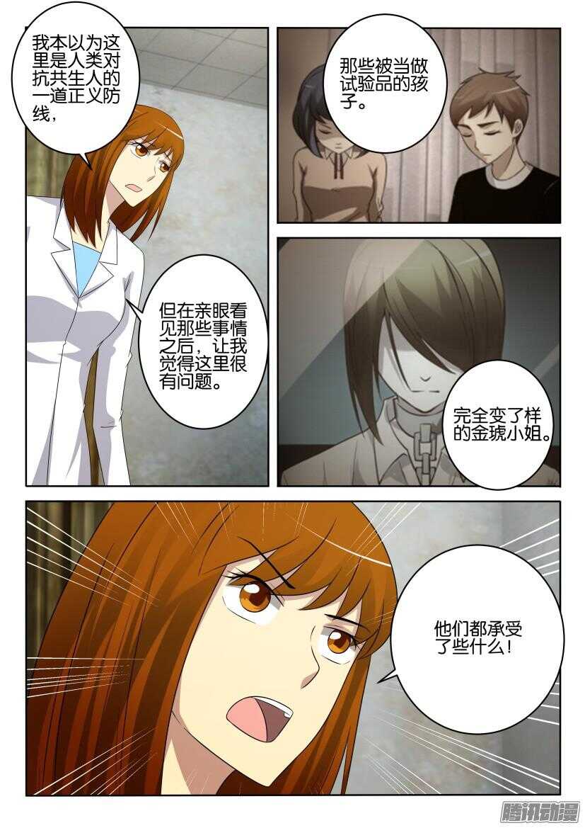 花悸韩漫全集-第416回 入组申请无删减无遮挡章节图片 