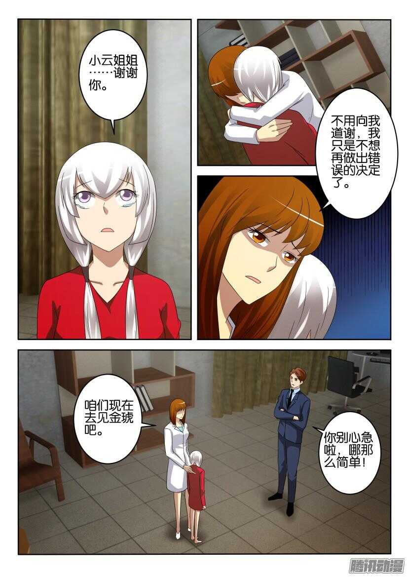 花悸韩漫全集-第417回 犹豫的银扇无删减无遮挡章节图片 
