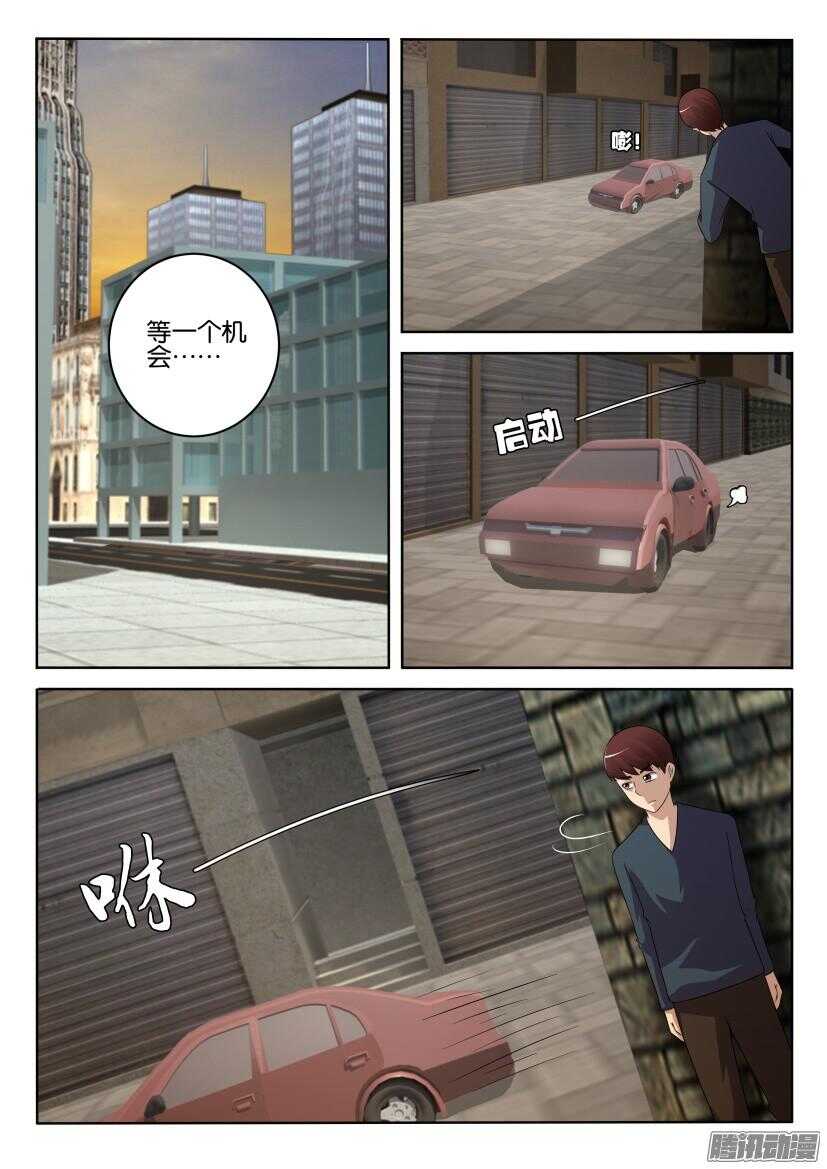 花悸韩漫全集-第417回 犹豫的银扇无删减无遮挡章节图片 