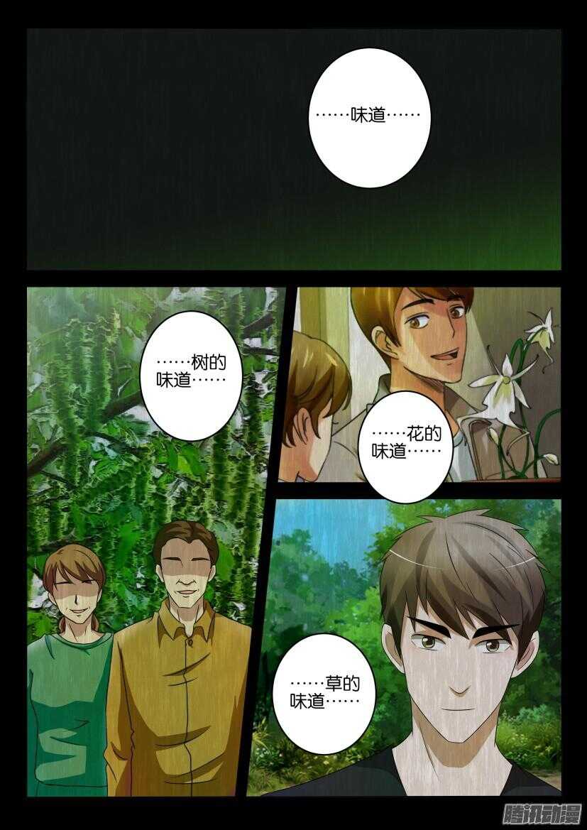 花悸韩漫全集-第419回 接管申请无删减无遮挡章节图片 