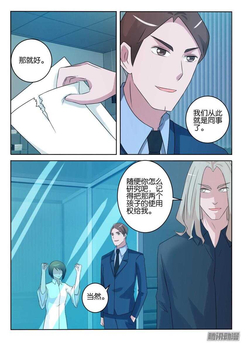 花悸韩漫全集-第420回 交易达成无删减无遮挡章节图片 