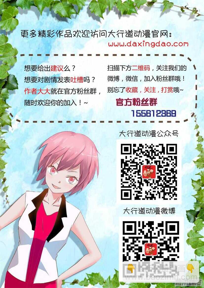 花悸韩漫全集-第420回 交易达成无删减无遮挡章节图片 