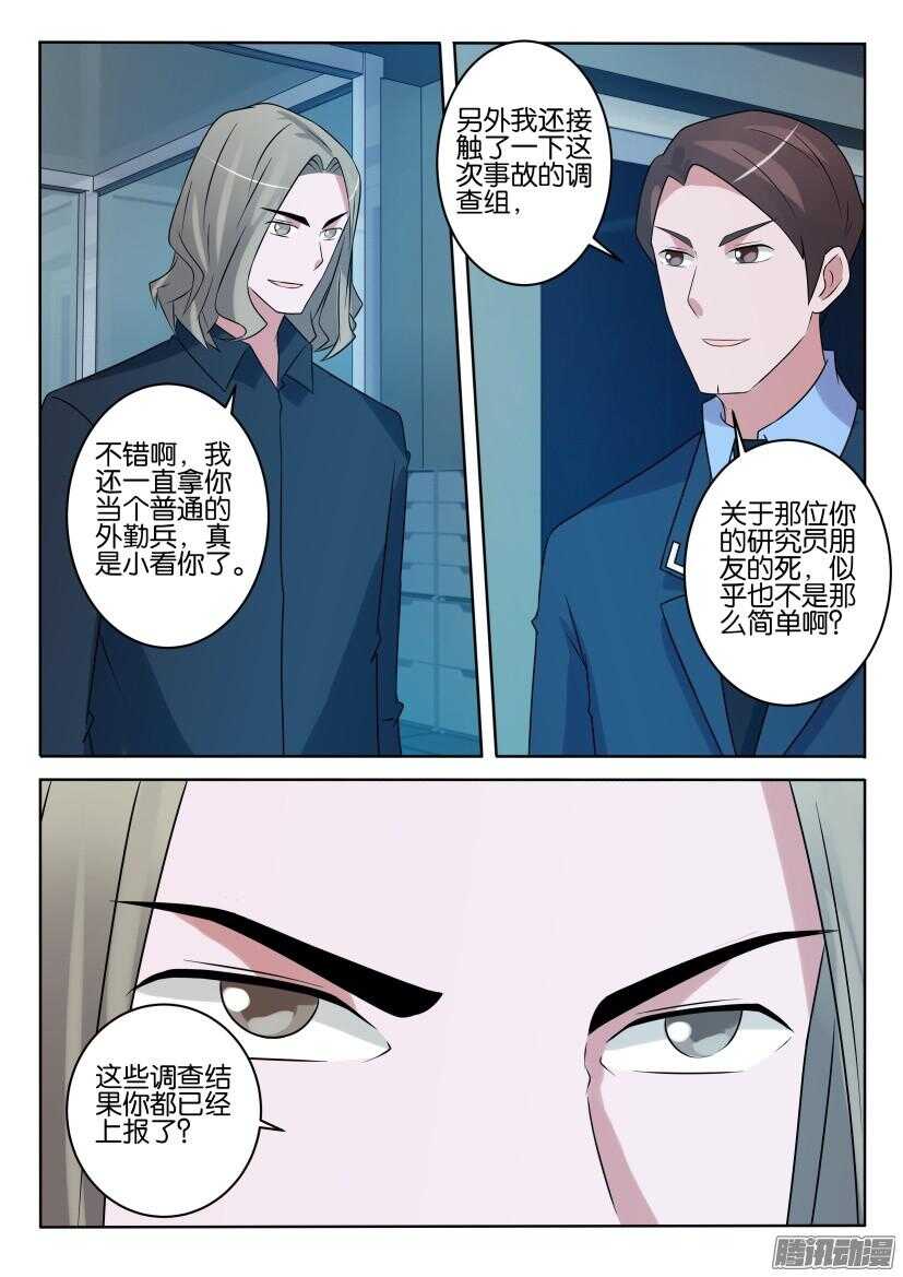 花悸韩漫全集-第420回 交易达成无删减无遮挡章节图片 