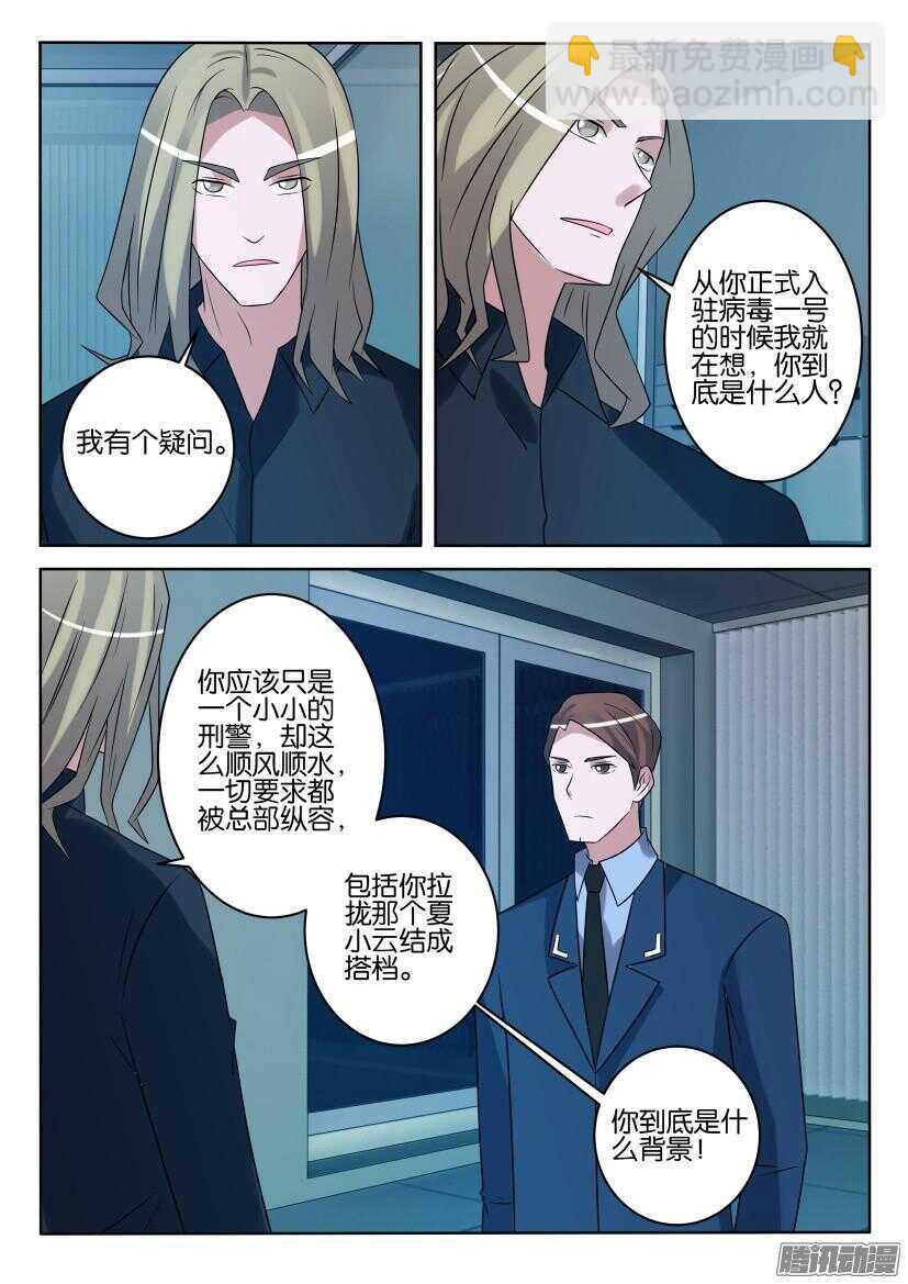 花悸韩漫全集-第420回 交易达成无删减无遮挡章节图片 