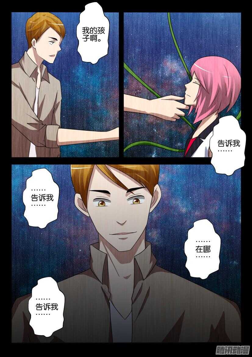 花悸韩漫全集-第422回 在寻觅的是什么无删减无遮挡章节图片 