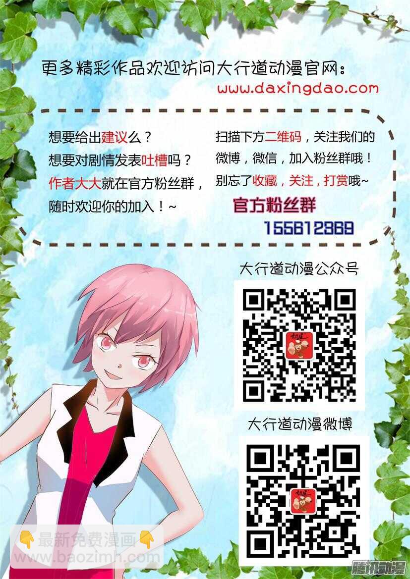 花悸韩漫全集-第423回 关于那棵树无删减无遮挡章节图片 