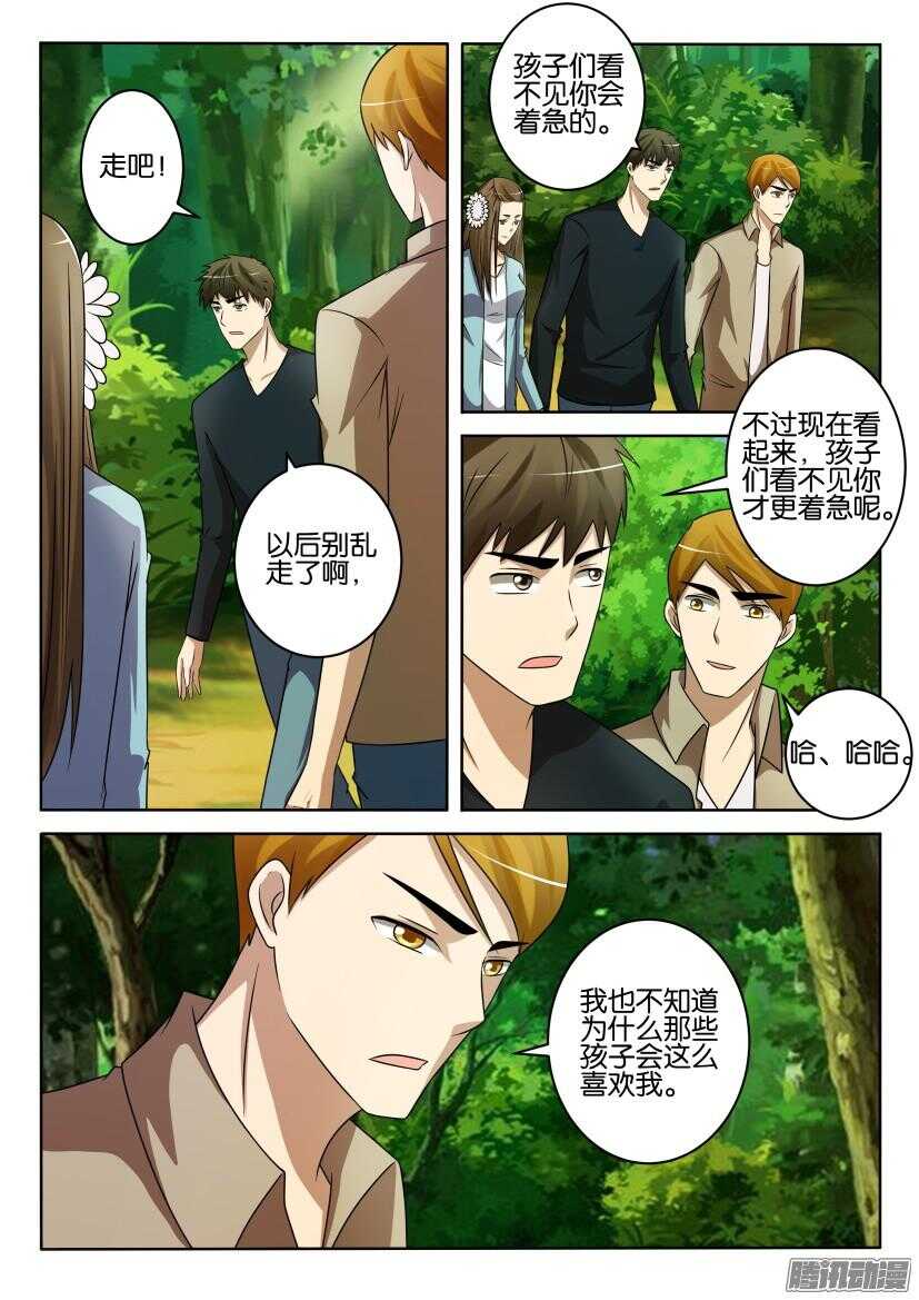花悸韩漫全集-第423回 关于那棵树无删减无遮挡章节图片 