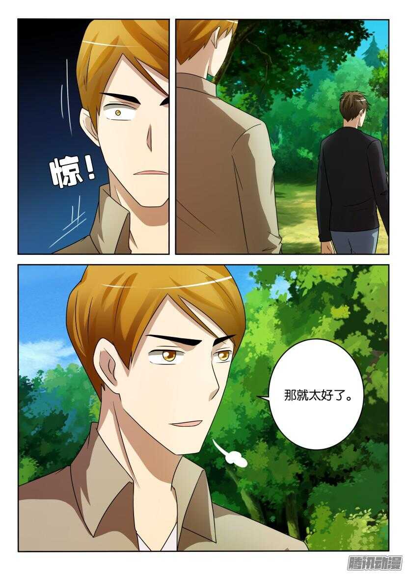 花悸韩漫全集-第423回 关于那棵树无删减无遮挡章节图片 