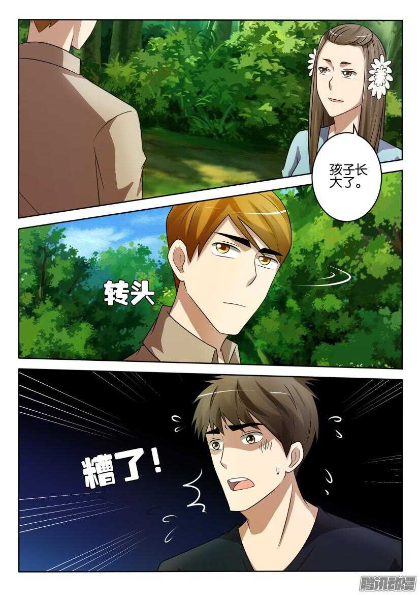 花悸韩漫全集-第424回 不能说出的树无删减无遮挡章节图片 