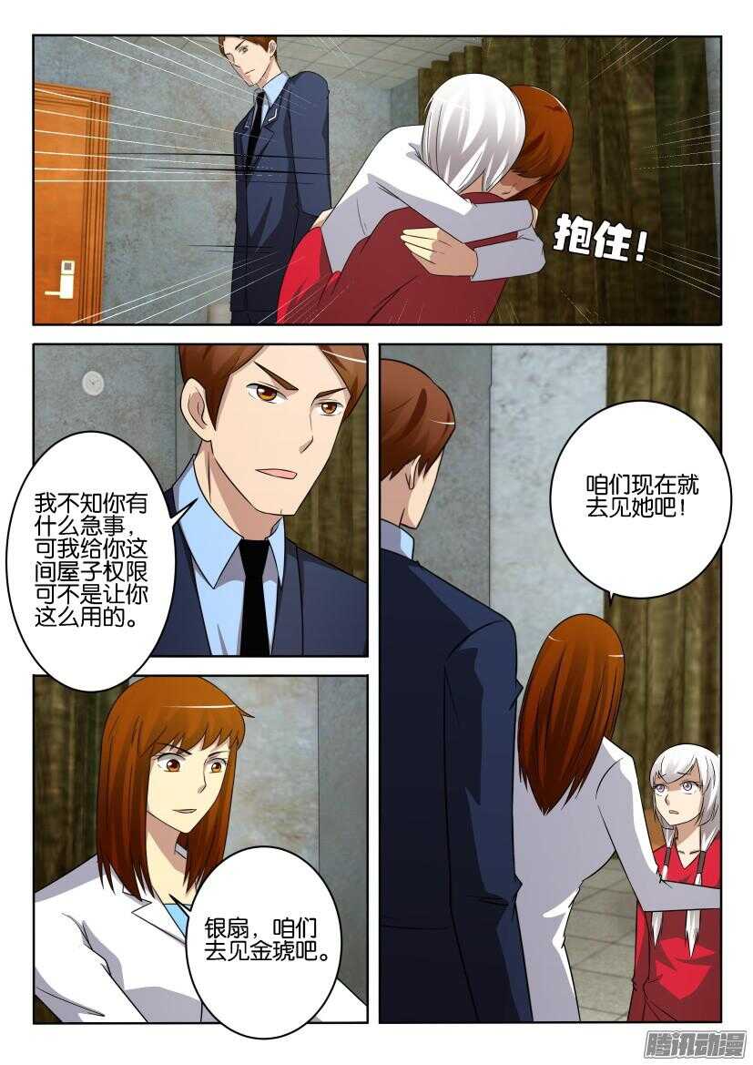 花悸韩漫全集-第425回 交易无删减无遮挡章节图片 