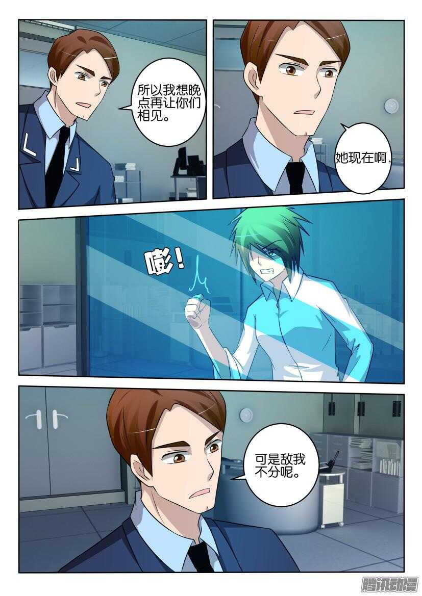 花悸韩漫全集-第426回 敌我不分无删减无遮挡章节图片 