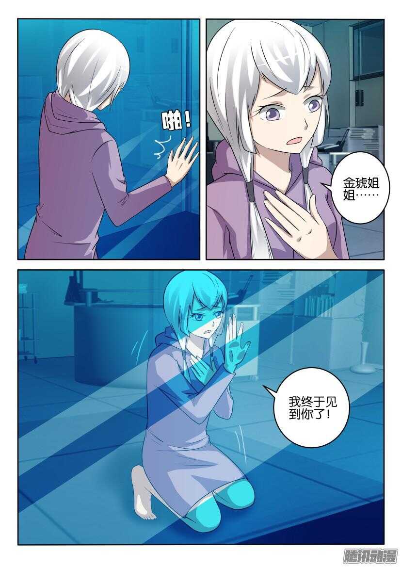 花悸韩漫全集-第426回 敌我不分无删减无遮挡章节图片 
