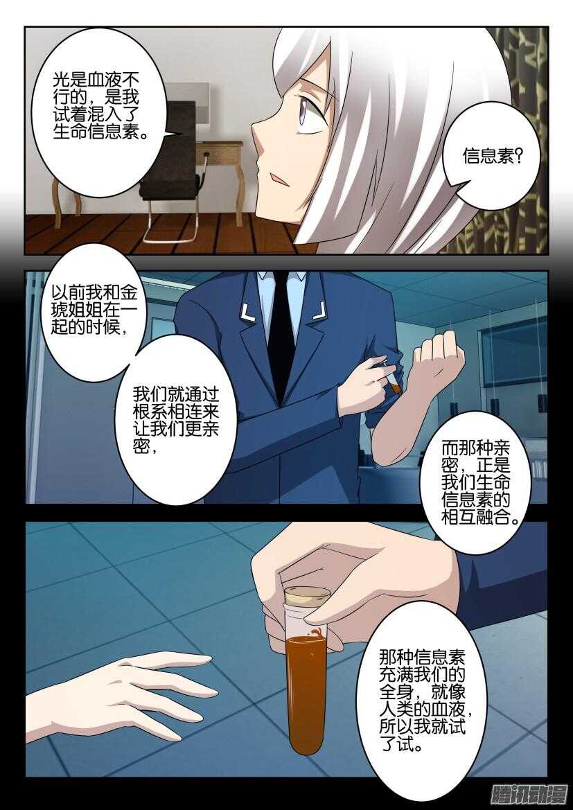 花悸韩漫全集-第436回 银扇的魔法无删减无遮挡章节图片 