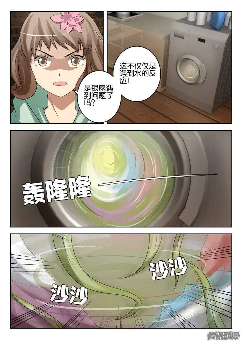 花悸韩漫全集-第438回 错用的洗衣液无删减无遮挡章节图片 