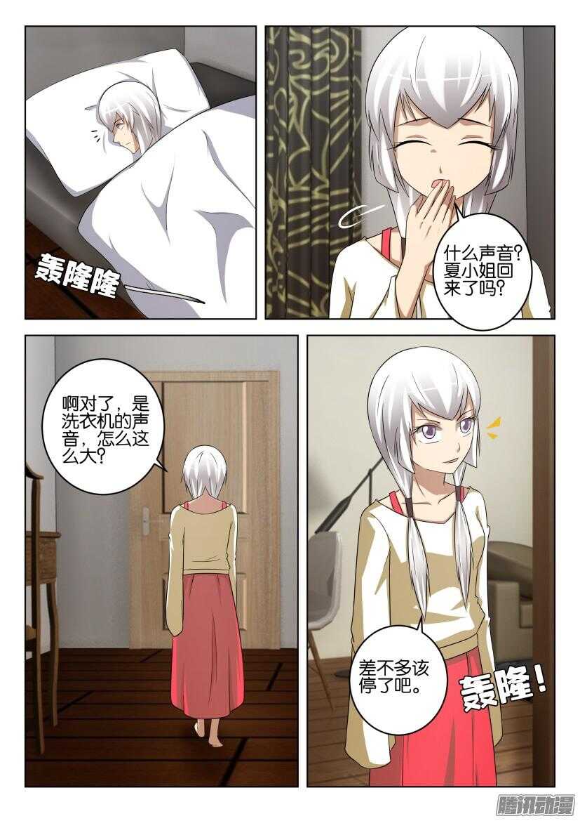 花悸韩漫全集-第439回 张翼？！无删减无遮挡章节图片 