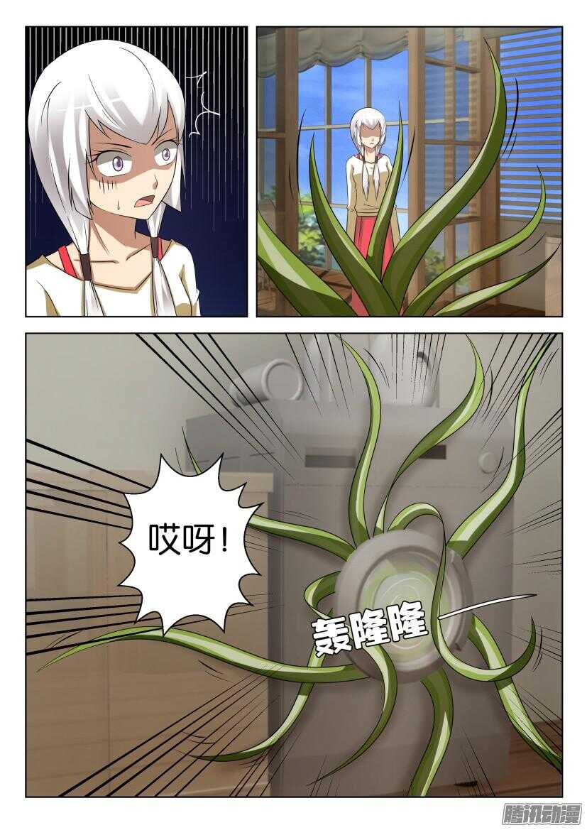 花悸韩漫全集-第439回 张翼？！无删减无遮挡章节图片 