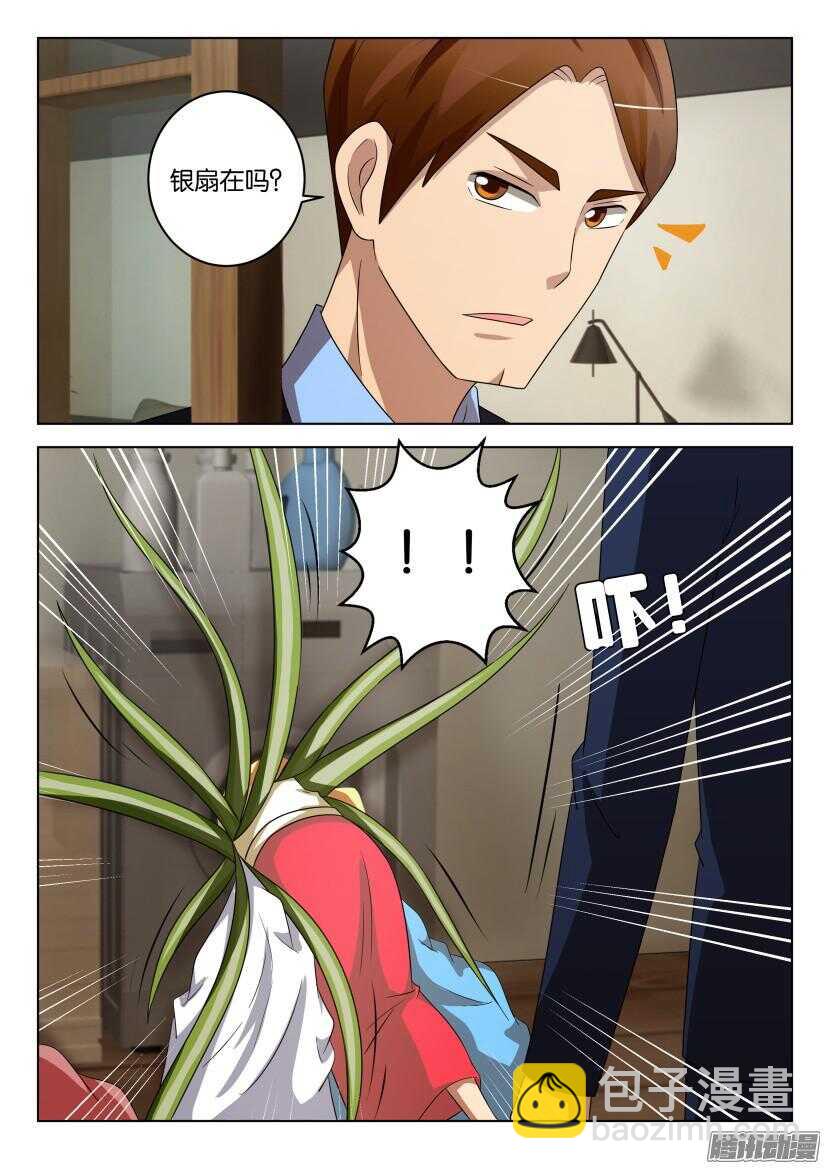 花悸韩漫全集-第439回 张翼？！无删减无遮挡章节图片 