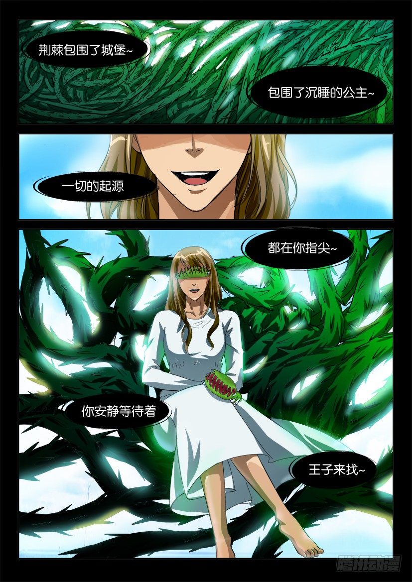 花悸韩漫全集-第四十五回 睡美人之城无删减无遮挡章节图片 