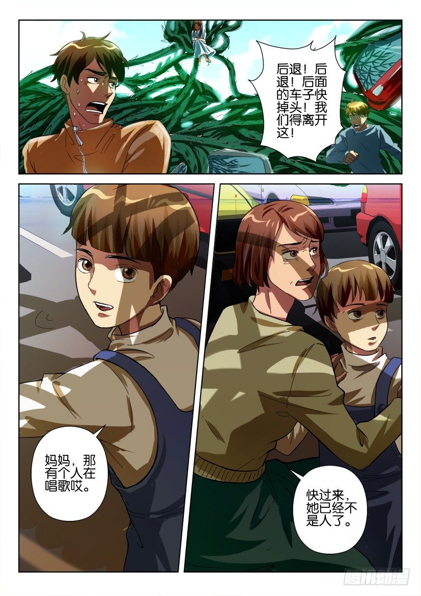 花悸韩漫全集-第四十五回 睡美人之城无删减无遮挡章节图片 