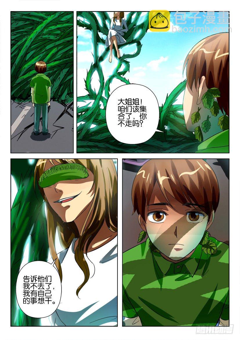 花悸韩漫全集-第四十五回 睡美人之城无删减无遮挡章节图片 