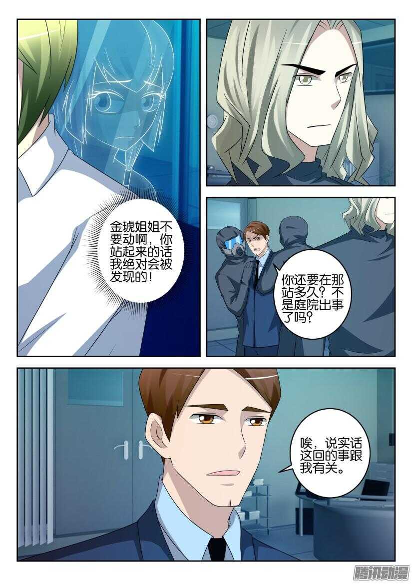 花悸韩漫全集-第442回 胎动无删减无遮挡章节图片 
