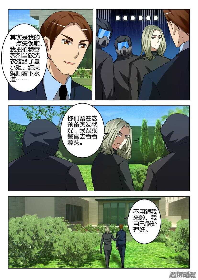 花悸韩漫全集-第443回 我们遭到了入侵无删减无遮挡章节图片 