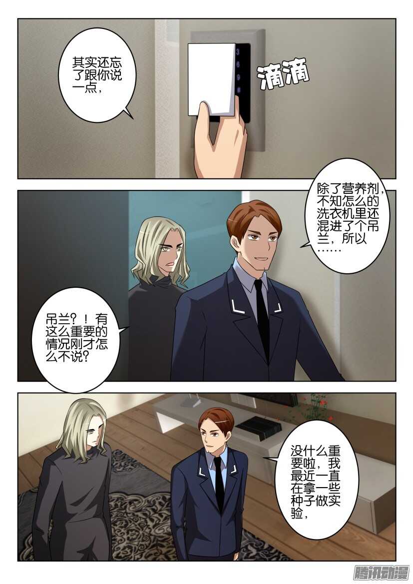 花悸韩漫全集-第443回 我们遭到了入侵无删减无遮挡章节图片 