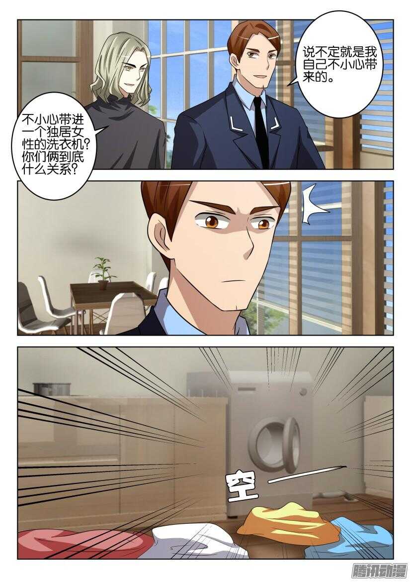 花悸韩漫全集-第443回 我们遭到了入侵无删减无遮挡章节图片 