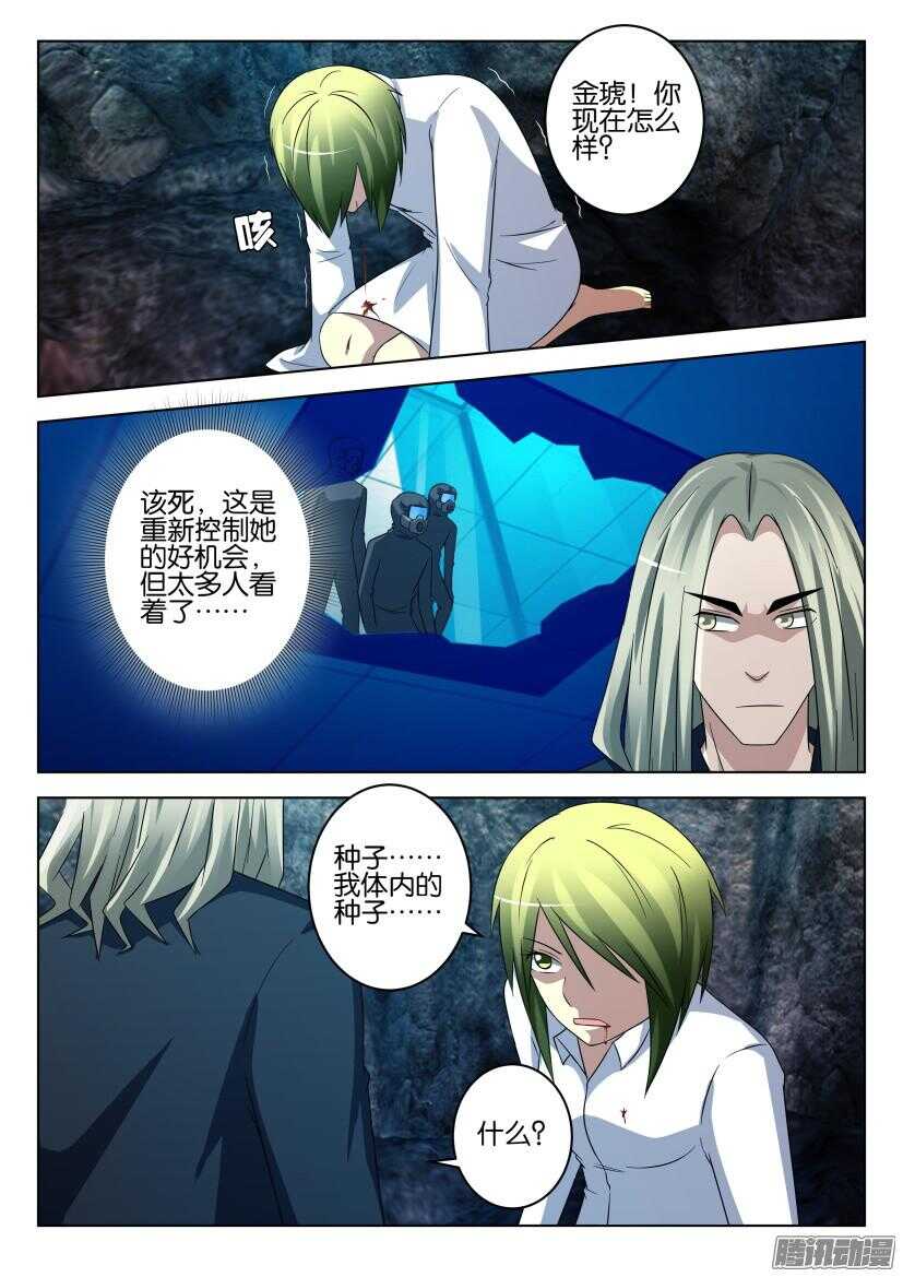 花悸韩漫全集-第450回 填充生长无删减无遮挡章节图片 