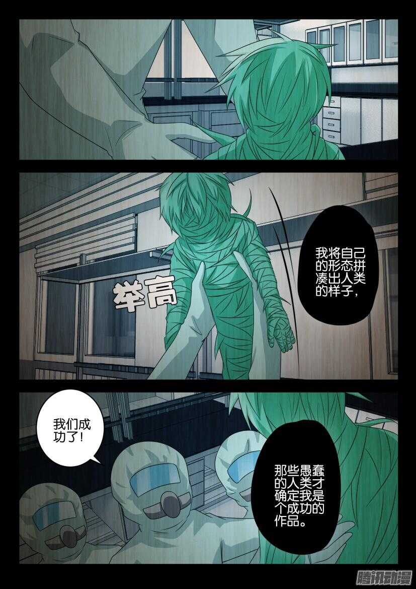 花悸韩漫全集-第453回 人形无删减无遮挡章节图片 